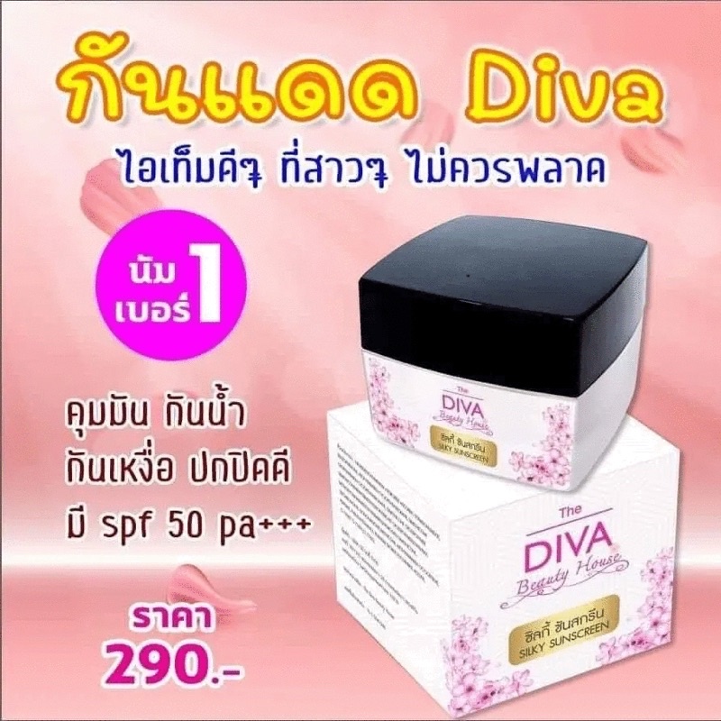 SILKY SUNSCREEN(ซิลกี้ ซันสกรีน)