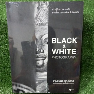 BLACK&WHITE PHOTOGRAPHY