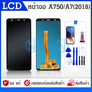 LCD Display ชุดหน้จอ Samsung A750 / A7 (2018) OR งานแท้ หน้าจอ LCD พร้อมทัชซสกรีน แถมฟีมล์กระจก+กาว+ชุดไขควง