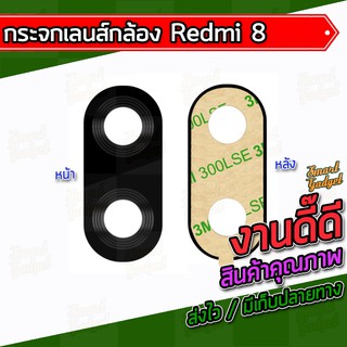 เลนส์กล้อง , เลนส์กระจก , กระจกเลนส์ Xiaomi Redmi8 (สีดำ)