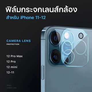 ฟิล์มกระจกเลนส์กล้องกันรอย ฟิล์มกระจกนิรภัย 17promax i11 promax 12 promax 13 13promax 14 Pro max 15 Pro max 16 Pro max