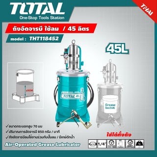 TOTAL 🇹🇭 ถังอัดจารบี ใช้ลม รุ่น THT118452 ขนาด 45 ลิตร ( Air-Operated Grease Lubricator ) - ไม่รวมค่าขนส่ง