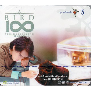 CD+DVD Karaoke,เบิร์ด ธงไชย แมคอินไตย์ 100 ร้อยเพลงรักไม่รู้จบ 5 รอยรักรอยเล็บ Bird Thongchai