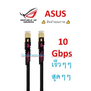 ASUS ROG CAT7 Cable, Up to 600 MHz &amp;10GB Transfer Rates CAT 7 RJ45 Universal Applicated, Nylon Braided (3M)