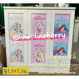 ตู้เด็กดิสนีย์ ตู้ผ้าดิสนีย์ 3บาน สีขาวทรงวินเทจ ราวยาว 1.2×1.2เมตร พร้อมลายสกรีนสวยทั้งใบ ส่งทั่วไทยถึงบ้าน