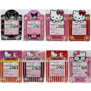 ป้ายภาษี พ.ร.บ ติดรถยนต์ มีหลายลายให้เลือก มีจุ๊บ4ด้าน