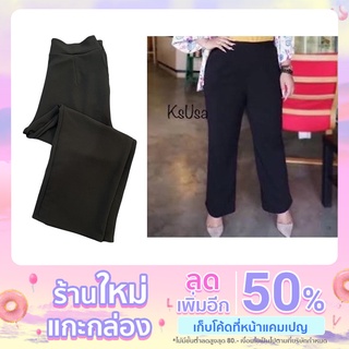 N SHOP กางเกงขายาวขากระบอกใหญ่ ผ้ามูลเวฟ  ไซส์ใหญ่ ฟรีไซส์