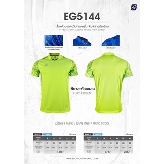 EGO SPORT EG5144 เสื้อกีฬาคอวีปก แต่งแขนลายมัดย้อม สีเขียวสะท้อน