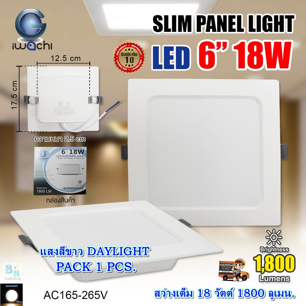 โคมไฟดาวน์ไลท์ LED ดาวน์ไลท์ฝังฝ้า LED แบบเหลี่ยม 6 นิ้ว 18W โคมไฟเพดาน LED หลอดไฟดาวน์ไลท์ (1ชุด)
