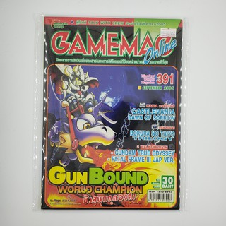 [SELL] นิตยสาร GAMEMAG Volume 391/2005 (00304)(TH)(BOOK)(USED) หนังสือทั่วไป วารสาร นิตยสาร มือสอง !!