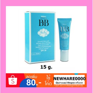 Mistine BB Baby Face Cream 15g. SPF 30 ครีมรองพื้นมิสทีน บีบี เบบี้ เฟซ ครีม 15 กรัม