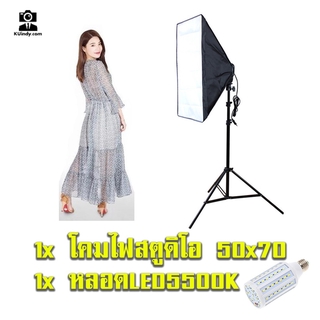 โคมไฟสตูดิโอขนาด50x70อย่างดี ขั้วหลอด เซรามิค พร้อมขาตั้งไฟ พร้อมLED40W สี 5,500K ให้สีนวลสวย เหมือนสีจากธรรมชาติที่สุด