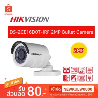 กล้องวงจรปิด DS-2CE16D0T-IRF 2 MP BULLET CAMERA