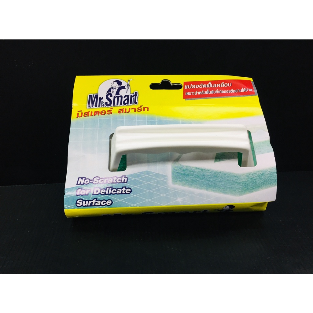 Mr.Smart มิสเตอร์ สมาร์ท แปรงขัดพื้นเคลือบ (8851315000580)