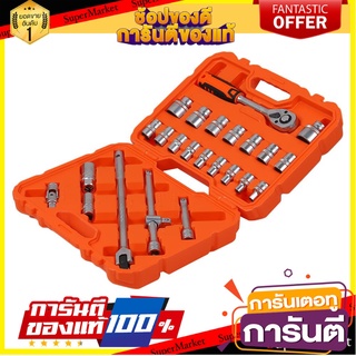 ชุดบ็อกซ์ PUMPKIN 25 ชิ้น/ชุด ไขควงบล็อก SOCKET WRENCH SET PUMPKIN 25EA/SET