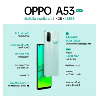 Oppo A53​​2021  (RAM 4+128)