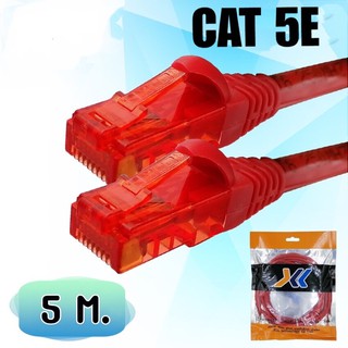 สายแลน CAT5E สำเร็จรูป พร้อมใช้งาน ความยาว 5 เมตร สีแดงรองรับความเร็ว 1 GB