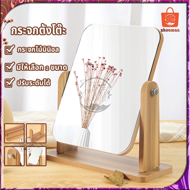กระจกแต่งหน้า กระจกตั้งโต๊ะ มินิมอล หมุน/พับ360 องศา สไตล์เกาหลี แบบพกพา ผลิตจากวัสดุที่มีคุณภาพ มี 2 ขนาด