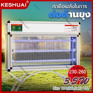 KESHUAI เครื่องช็อตยุง ที่ดักยุง กำจัดยุงและแมลง กันแดดกันฝน ทนทาน Mosquito trap