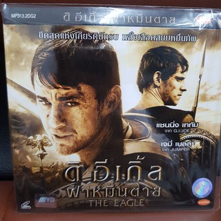 (SBYVCD59-THEEAGLE) VCD ดิ อี เกิ้ล ฝ่าหมื่นตาย THE EAGLE พากย์ไทย แอ๊กชั่น ต่อสู้ ดูหนัง ลึกลับ ลี่ลับ สืบสวน ไขคดี หนั
