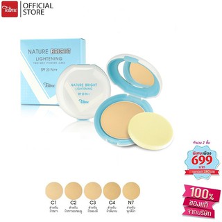 Tellme Nature Bright เท็ลมี เนเจอร์ ไบรท์ ไลท์เทนนิ่ง ทูเวย์…
