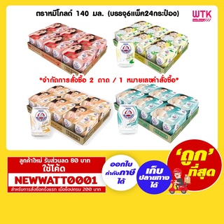 ตราหมีโกลด์ 140 มล. (บรรจุ6แพ็ค24กระป๋อง)  *จำกัดการสั่ง 1 ออเดอร์ต่อ 2ถาดค่ะ*