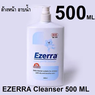ราคาEzerra Extra Gentle Cleanser 500 ml. ผลิตภัณฑ์ทำความสะอาดผิวหน้าและผิวกาย (ฉลากไทย) EXP 30/04/2024