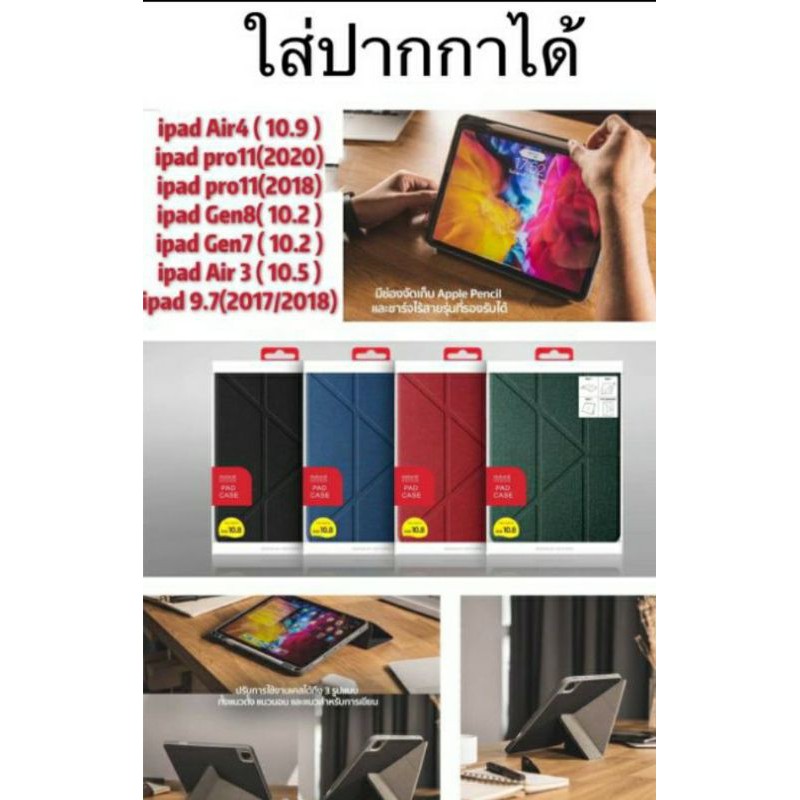 แท้ % MUTURAL ผ้าแบบพับจีบ GEN10 10.9 Mini 6/Pro11(21)/Pro12.9 Air4 / pro11(2020) /Air3 10.5/ Gen7-9 10.2/ 9.7 (17-18)
