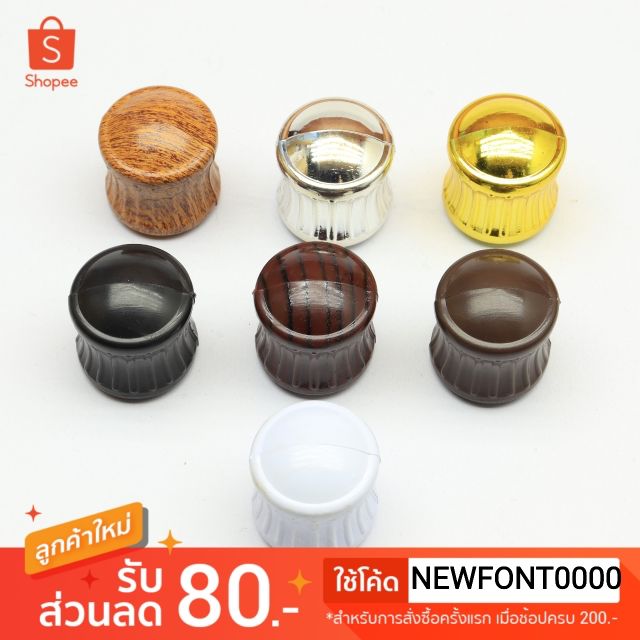 อุปกรณ์ ตกแต่งบ้าน หัวปิดราวผ้าม่าน ราวผ้าม่านขนาด 25-26 มิล  (หัวปิดเล็ก) ราคาถูก