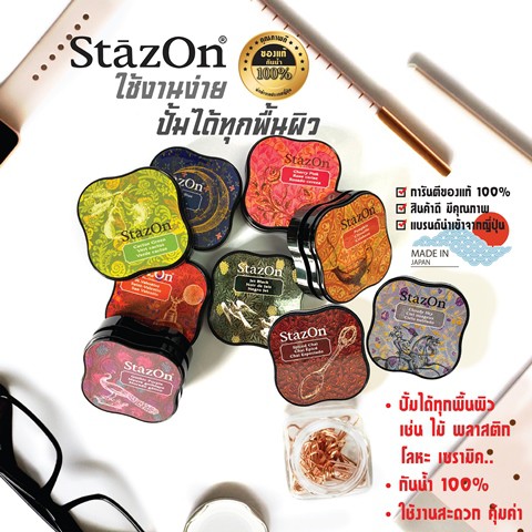 ส่งฟรี StazOn MIDI แท่นปั๊ม ขนาดพกพา 3.5 X 3.5 ซม.กันน้ำ ปั๊มตราโลโก้,โลหะ,ผ้า,พลาสติก,แก้ว โปร่งแสง