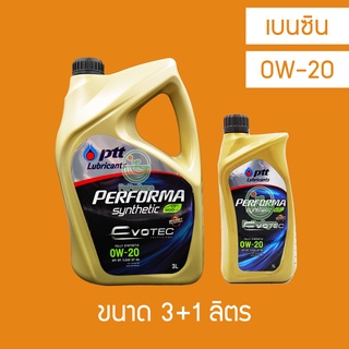 น้ำมันเครื่อง PTT Performa Syntheticc Evotec 0W-20 3 ลิตร+ 1 ลิตร