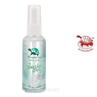 ราคา(แท้) Taoyeablok Pure White Deo Spray 50ml เพียวไวท์ดิโอสเปรย์ เต่าเหยียบโลก​