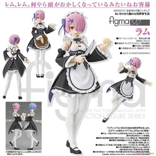 Model Figma งานแท้ Original ฟิกม่า Re Zero Starting Life in Another World รีเซทชีวิต ฝ่าวิกฤตต่างโลก Ram Rem เรม แรม