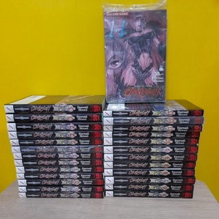 UbelBlatt ดาบคลั่งทวงแค้น (ขายแยกเล่ม)