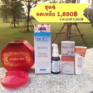 เซตสุดคุ้มดร.จิล dr.jill + สบู่ออร่ามี + กันแดดออร่ามี Aura me