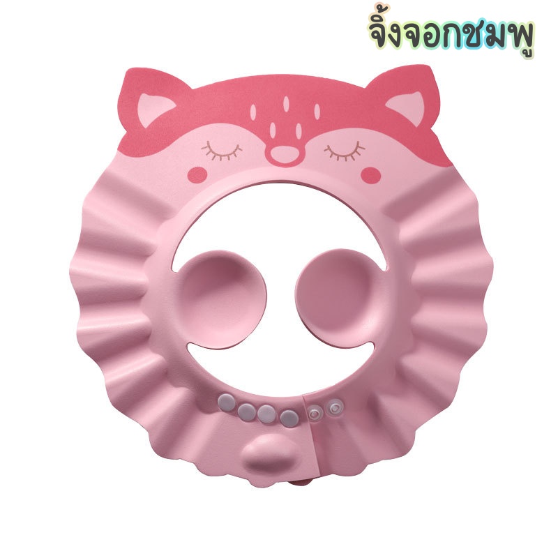 หมวกสระผมเด็ก หมวกอาบน้ำ กันแชมพูเข้าตา ฟรีไซส์ สำหรับเด็กเล็ก 0-6ขวบ - รูปที่ 4
