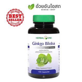 อ้วยอันโอสถ Herbal One Ginkgo Biloba สารสกัดแป๊ะก๊วย 100 แคปซูล