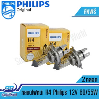 Philips ชุดหลอดไฟหน้ารถยนต์ ขั้ว H4 Original 12V 60/55W 12342C1 จำนวน 2 หลอด