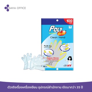 ถุงมือพลาสติกเอนกประสงค์ Poly-Brite HDPE 950 (1x100)