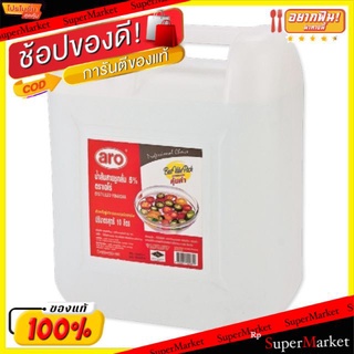 💥โปรสุดพิเศษ!!!💥 น้ำส้มสายชูกลั่น5% ตราเอโร่ แกลลอนละ 10ลิตร aro วัตถุดิบ, เครื่องปรุงรส, ผงปรุงรส