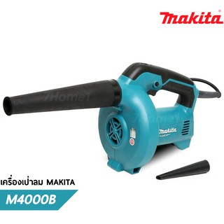 เครื่องเป่าลม Makita รุ่น M4000B (530 วัตต์) รุ่นใหม่ล่าสุด ลมแรง จับถนัดมือ ของแท้ 100%