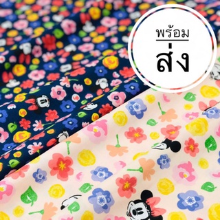 ผ้าแบ่งขาย ผ้าเมตร ผ้าcotton 100% ผ้านำเข้า cotton twill ผ้างานDIY