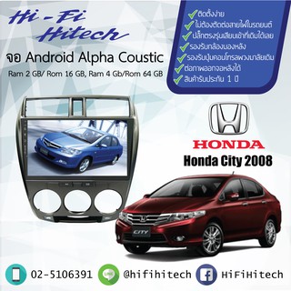 จอAndroid รถ Honda City 2008-2013  ALPHA COUSTIC จอแอนดรอย์อัลฟ่าคูสติก เครื่องเสียงติดรถยนต์ วิทยุติดรถยนต์