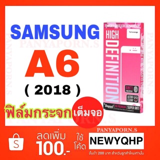 DAPAD Samsung A6 2018 ( A600FN )  ฟิล์มกระจกแบบเต็มจอ