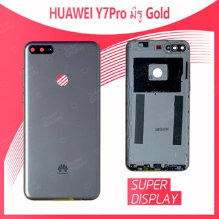 Huawei Y7 2018/Y7Pro 2018/LDN-LX2 มีรูสแกน อะไหล่ฝาหลัง หลังเครื่องCover huawei y7 2018/y7pro 2018/ldn-lx2 Super Display