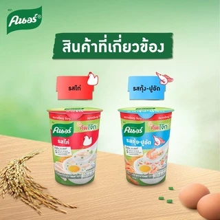 Knorr cup jok jumbo 45 g. x6 คนอร์ คัพโจ๊ก จัมโบ้ แบบถ้วย 45 กรัม 6 ถ้วย