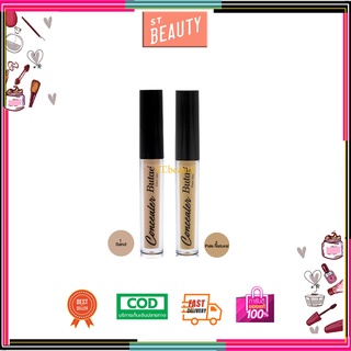 (แท้) Butae Since 1957 Concealer 3g บูเต้ คอนซีลเลอร์ ปกปิดสิว ริ้วรอย