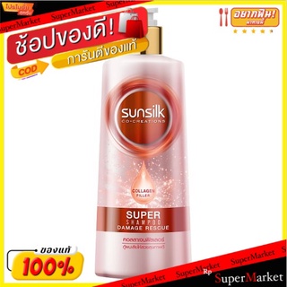 ราคาพิเศษ!! ซันซิล คอลลาเจน ฟิลเลอร์ แดเมจเรสคิว ซุปเปอร์ แชมพู 380มล. Sunsilk Collagen Filler Damage Rescue Super Shamp