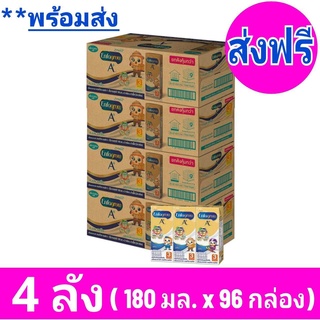 [ ส่งฟรี ] x4ลัง เอนฟาโกร เอพลัส นมยูเอชที รสจืด สูตร 3 ขนาด180 มล. (ชุด 4ลัง  รวม 96 กล่อง)