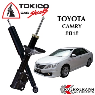 TOKICO โช๊คอัพ TOYOTA CAMRY /ACV50,XV50 ACV50 HYBRID ปี 2012-2017 (STANDARD SERIES)